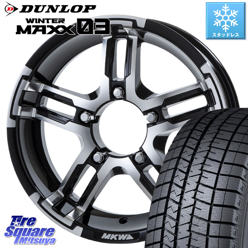 DUNLOP ウィンターマックス03 WM03 ダンロップ スタッドレス ミツヤ 215/65R16 MKW MK-55J ダイヤカットグロスブラック ホイール 4本 16インチ 16 X 5.5J +20 5穴 139.7 ジムニー専用(要オーバーフェンダー等)