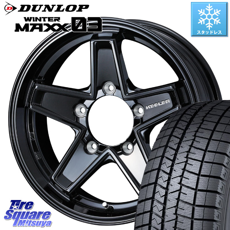 DUNLOP ウィンターマックス03 WM03 ダンロップ スタッドレス ミツヤ 215/65R16WEDS KEELER TACTICS ブラック ホイール 16インチ キーラー タクティクス 16X5.5J 22 5穴 139.7 ジムニー専用(要オーバーフェンダー等) AZオフロード カスタムサイズ｜タイヤスクエアミツヤ