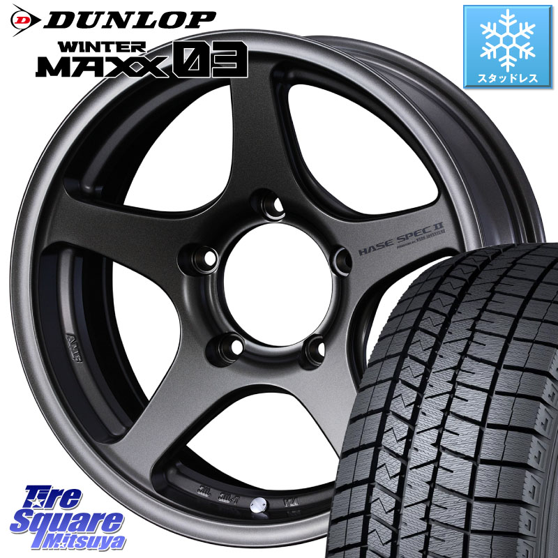 DUNLOP ウィンターマックス03 WM03 ダンロップ スタッドレス ミツヤ 215/70R16WEDS ウエッズ ハセスペック HASE SPEC 2 16インチ 16X5.5J 22 5穴 139.7 ジムニー専用(要オーバーフェンダー等) AZオフロード カスタムサイズ|タイヤスクエアミツヤ