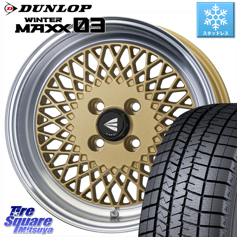 DUNLOP ウィンターマックス03 WM03 ダンロップ スタッドレス ミツヤ 165/50R16ENKEI エンケイ NEO CLASSIC ENKEI92 16インチ 16X5.5J 45 4穴 100 M900系タンク/ルーミー ダイハツ トールM900S・M910S ジャスティ(M900/910F) ルーミー|タイヤスクエアミツヤ