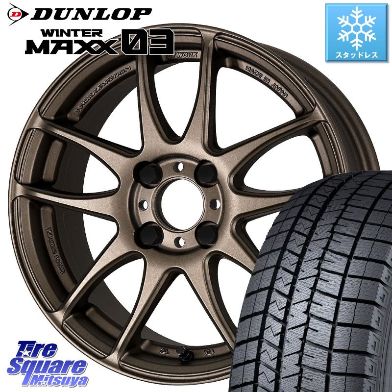 DUNLOP ウィンターマックス03 WM03 ダンロップ スタッドレス ミツヤ SUV 195/60R17WORK ワーク EMOTION エモーション CR kiwami 極 17インチ 17X7.0J 47 4穴 100 ライズ/ロッキー(ガソリン車4穴) ロッキー ガソリン車 4穴|タイヤスクエアミツヤ