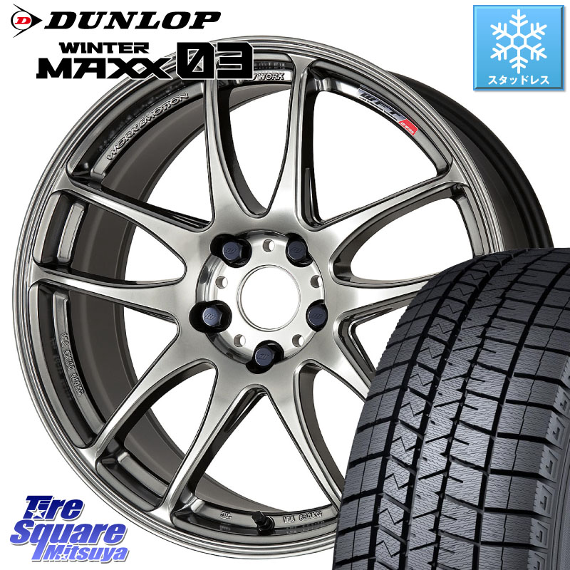 DUNLOP ウィンターマックス03 WM03 ダンロップ スタッドレス ミツヤ 225/45R18WORK ワーク EMOTION エモーション CR kiwami 極 18インチ 18X7.5J 47 5穴 100 レガシー レガシィ ワゴン エクシーガ｜タイヤスクエアミツヤ