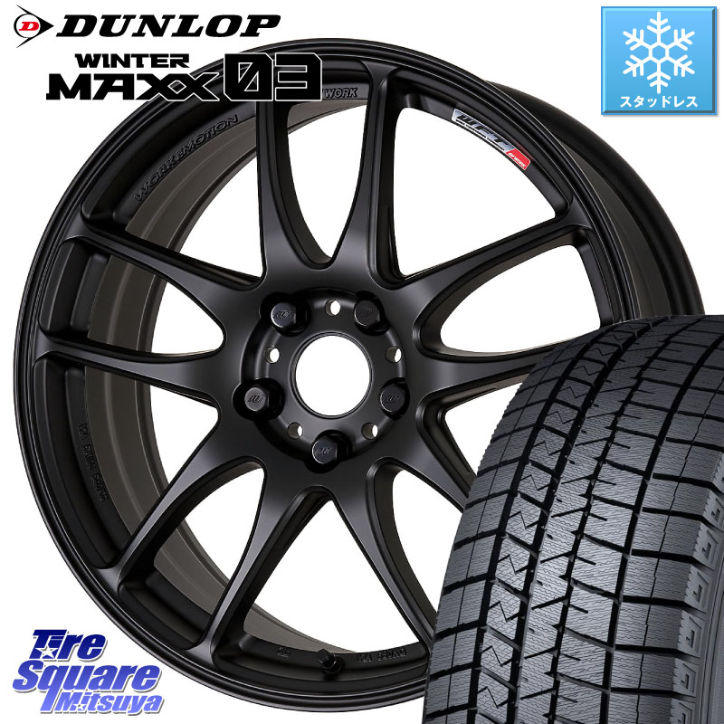 DUNLOP ウィンターマックス03 WM03 ダンロップ スタッドレス ミツヤ 225/45R17 WORK ワーク EMOTION エモーション CR kiwami 極 17インチ 17 X 7.0J +47 5穴 114.3