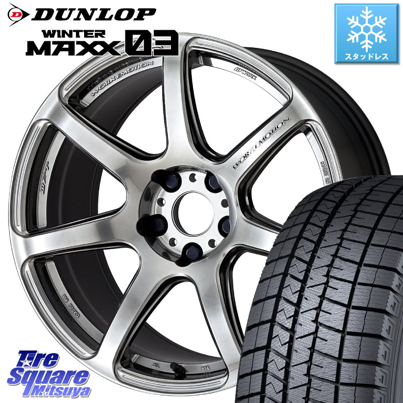 DUNLOP ウィンターマックス03 WM03 ダンロップ スタッドレス ミツヤ 225/45R18WORK ワーク EMOTION エモーション T7R 18インチ 18X7.5J 47 5穴 114.3 RP6~8ステップワゴン レヴォーグ P15キックス ZE1リーフ プリウスアルファ ジューク JUKE 日産 ティアナ 日産 エス|タイヤスクエアミツヤ