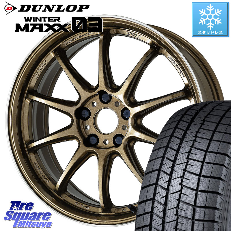 DUNLOP ウィンターマックス03 WM03 ダンロップ スタッドレス ミツヤ 235/60R18 WORK ワーク EMOTION エモーション ZR10 HGLC 18インチ 18 X 7.5J +47 5穴 114.3