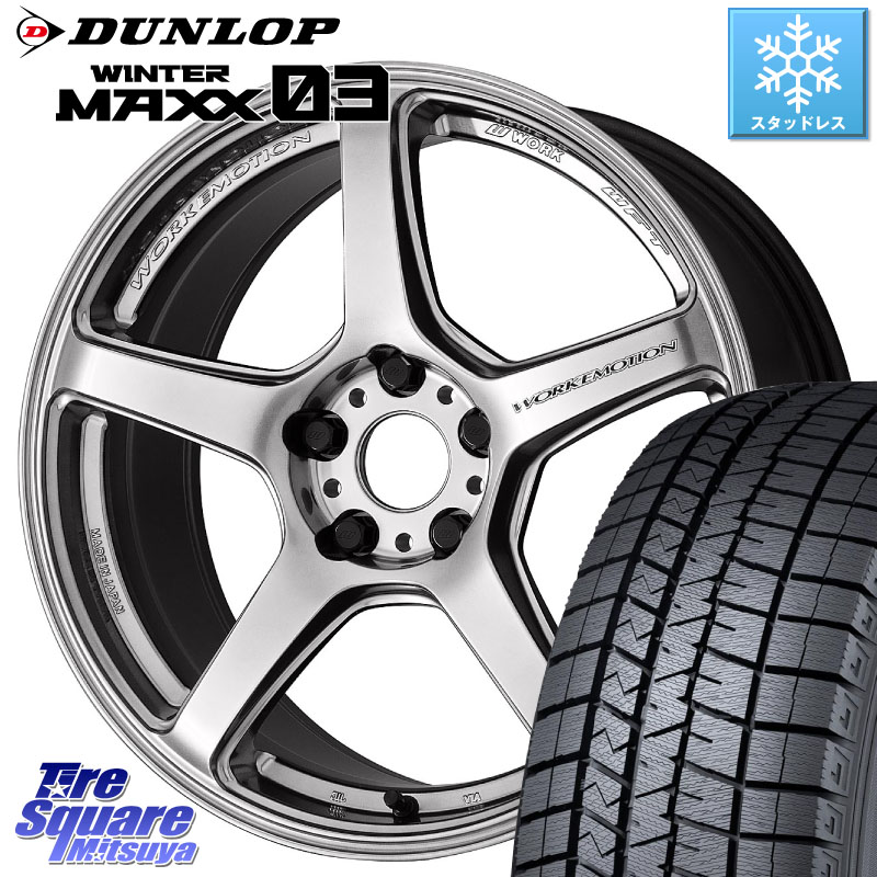 DUNLOP ウィンターマックス03 WM03 ダンロップ スタッドレス ミツヤ 225/45R18WORK ワーク EMOTION エモーション T5R 18インチ 18X7.5J 48 5穴 100 レガシー レガシィ ワゴン エクシーガ|タイヤスクエアミツヤ