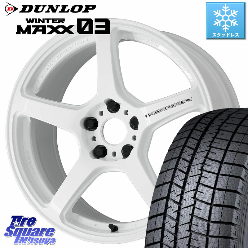 DUNLOP ウィンターマックス03 WM03 ダンロップ スタッドレス ミツヤ 225/45R17 WORK ワーク EMOTION エモーション T5R ICW 17インチ 17 X 7.0J +43 5穴 114.3