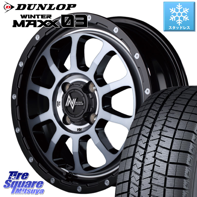 DUNLOP ウィンターマックス03 WM03 ダンロップ スタッドレス ミツヤ 165/65R14 MANARAY MID ナイトロパワー M10 PERSHING KC ホイール 14インチ 14 X 4.5J +45 4穴 100 デリカミニ4WD キャスト[アクティバ] ハスラー ピクシスジョイ[Cグレード] ハイゼット アゲトラCust