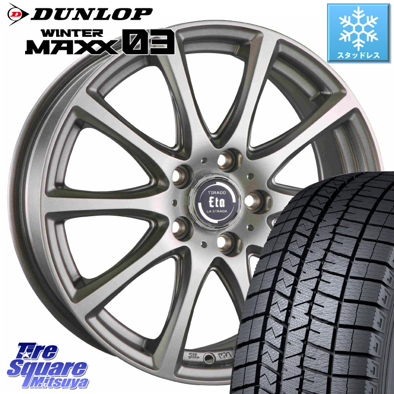DUNLOP ウィンターマックス03 WM03 ダンロップ スタッドレス ミツヤ SUV 205/55R17 阿部商会 ティラード イータ 17 X 7.0J +53 5穴 114.3 80系ノア ヴォクシー