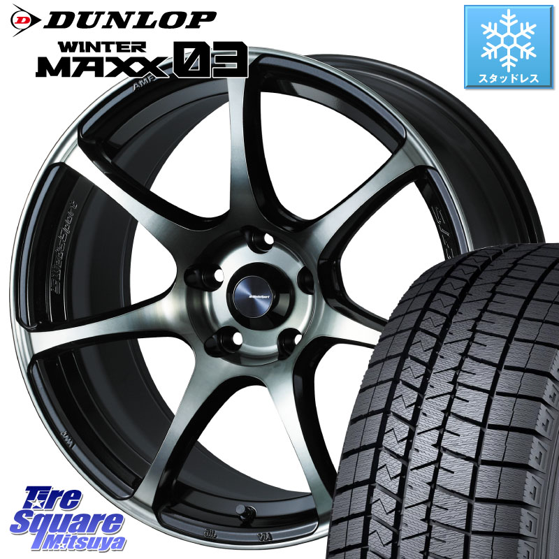 DUNLOP ウィンターマックス03 WM03 ダンロップ スタッドレス ミツヤ 245/45R18WEDS WedsSport SA-75R SA75R ウェッズ スポーツ ホイール 18インチ 18X7.5J 35 5穴 114.3 シーマ 日産｜タイヤスクエアミツヤ
