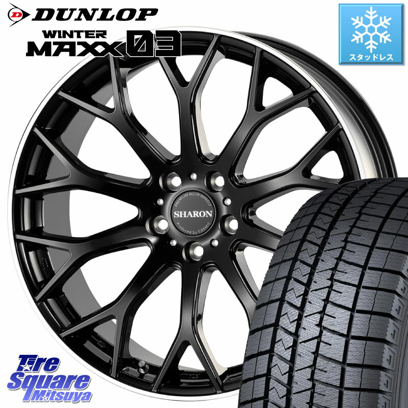DUNLOP ウィンターマックス03 WM03 ダンロップ スタッドレス ミツヤ SUV 235/55R19 コスミック ヴェネルディ SHARON シャロン 19 X 7.5J +48 5穴 114.3