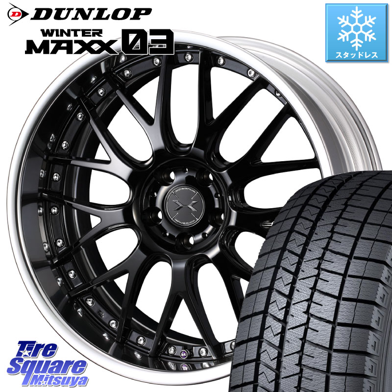 DUNLOP ウィンターマックス03 WM03 ダンロップ スタッドレス ミツヤ SUV 225/55R18 WEDS MAVERICK 709M S-LoDisk 18インチ 2ピース 18 X 8.5J +51 5穴 114.3 E52エルグランド
