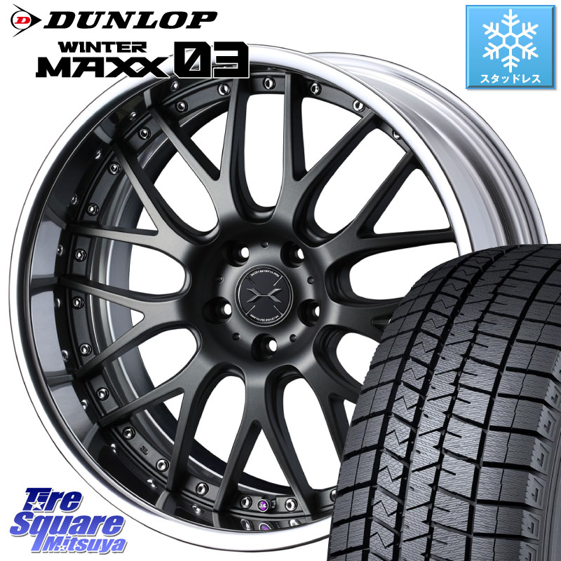 DUNLOP ウィンターマックス03 WM03 ダンロップ スタッドレス ミツヤ 225/40R18 WEDS MAVERICK 709M S-LoDisk 18インチ 2ピース 18 X 8.5J +45 5穴 114.3 GRヤリスRSノーマルキャリパー