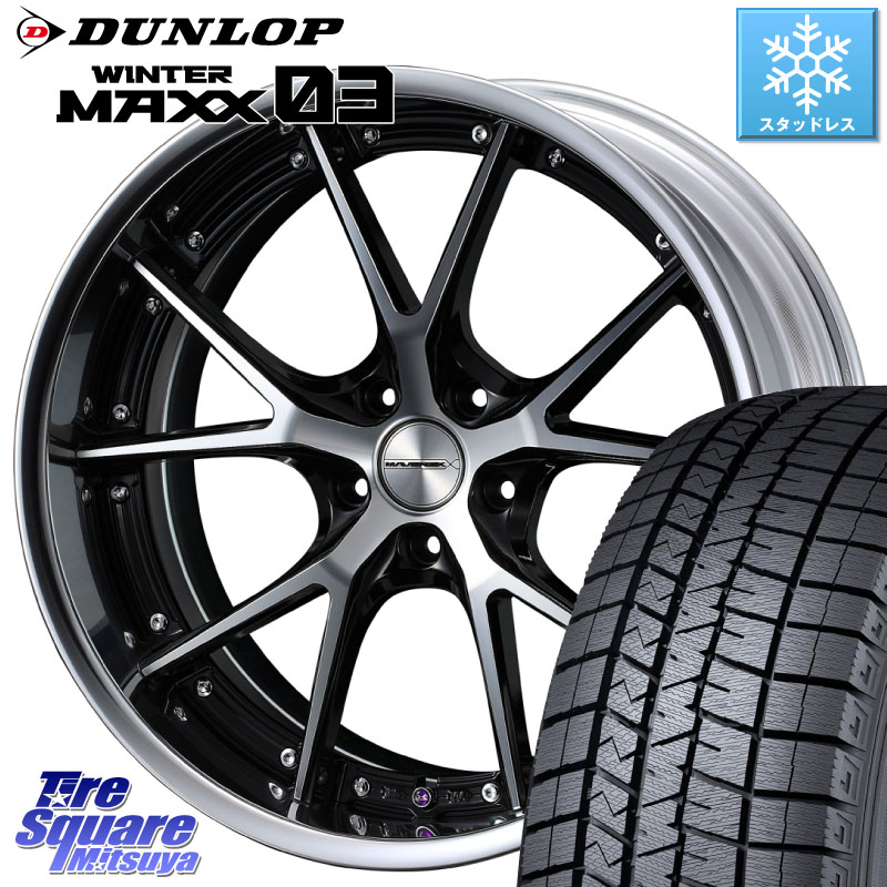 DUNLOP ウィンターマックス03 WM03 ダンロップ スタッドレス ミツヤ 225/55R18WEDS MAVERICK 905S S-LoDisk 18インチ 2ピース 18X8.0J 44 5穴 114.3 デリカD:5 SL系フォレスター エクリプスクロス｜タイヤスクエアミツヤ