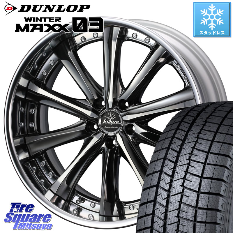 DUNLOP ウィンターマックス03 WM03 ダンロップ スタッドレス ミツヤ 225/45R19WEDS Kranze Maricive ReverseRim LoDisk 19インチ 3ピース 19X8.5J 43 5穴 114.3 カローラクロス スカイラインセダン 日産|タイヤスクエアミツヤ