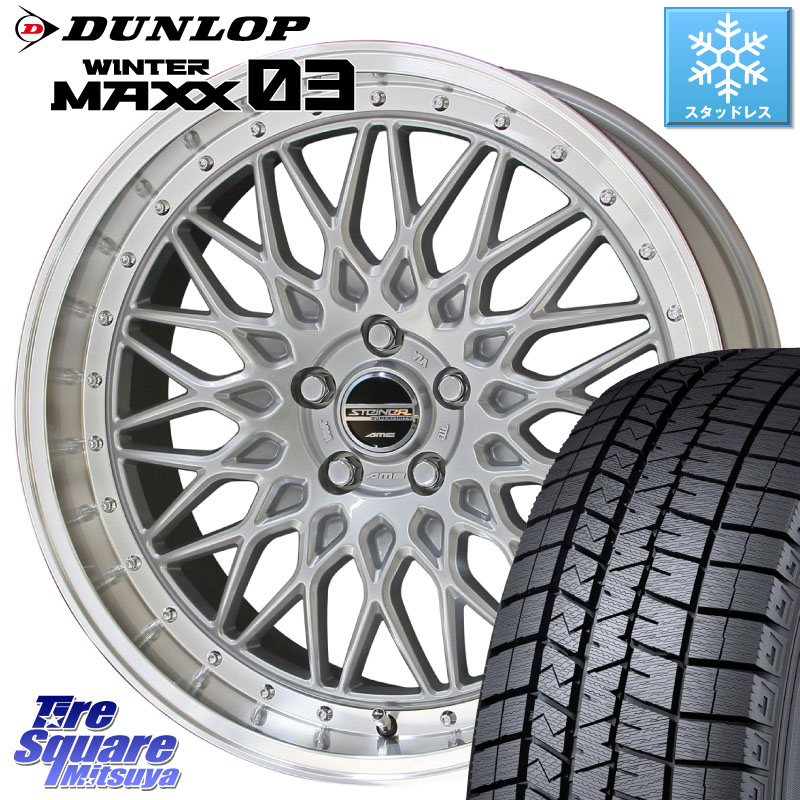DUNLOP ウィンターマックス03 WM03 ダンロップ スタッドレス ミツヤ SUV 225/55R18 KYOHO シュタイナー FTX SIL 18インチ 18 X 8.0J +38 5穴 114.3 デリカD:5