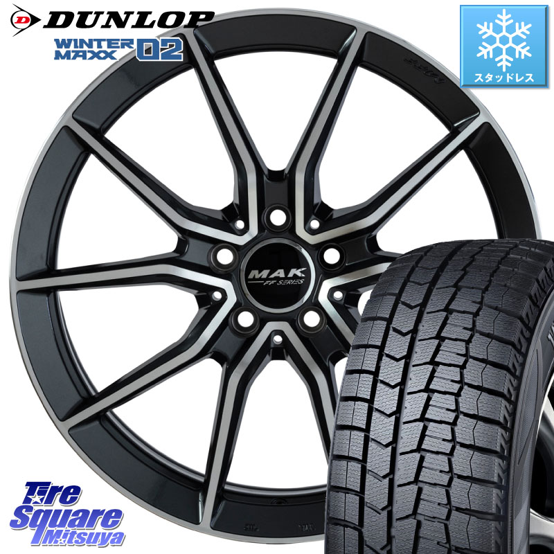 DUNLOP ウィンターマックス02 WM02 CUV ダンロップ スタッドレス ミツヤ 225/55R17 阿部商会 MAK ARGENTO FF ホイール 17インチ 17 X 7.5J(MB W213) +40 5穴 112 メルセデスベンツ Eクラス（W213）