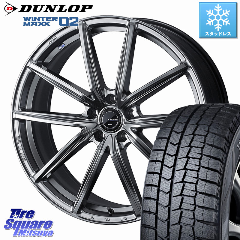 DUNLOP ウィンターマックス02 WM02 ダンロップ スタッドレス ミツヤ 215/50R17WEDS LEONIS NAVIA 08 ホイール 17インチ 17X7.0J 42 5穴 114.3 ZE1リーフ プリウスアルファ SAI ジェイド シビック インサイト｜タイヤスクエアミツヤ
