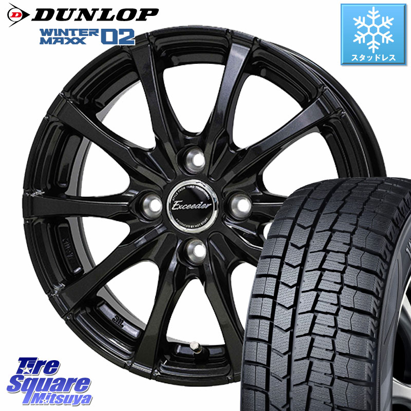 DUNLOP ウィンターマックス02 WM02 ダンロップ スタッドレス ミツヤ 155/70R13HotStuff Exceeder E08 ホイール 13インチ エクシーダ 13X4.0J 45 4穴 100 ハイゼットアゲトラCustom車用※軽自動車専用ホイール※ エブリイ ワゴン ピクシスエポック|タイヤスクエアミツヤ