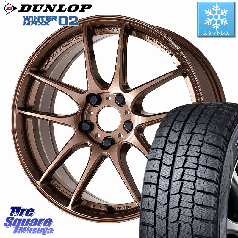 DUNLOP ウィンターマックス02 WM02 XL ダンロップ スタッドレス ミツヤ 245/45R18WORK EMOTION CR 至極 Shigoku ホイール 18インチ 18X7.5J 38 5穴 114.3 シーマ 日産|タイヤスクエアミツヤ
