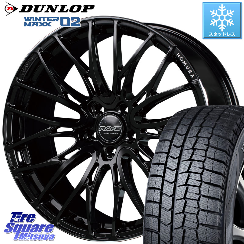 DUNLOP ウィンターマックス02 WM02 DSST RFT ランフラット ダンロップ スタッドレス ミツヤ 225/50RF18RAYS 【欠品次回9~10月】 レイズ HOMURA ホムラ Japan Quality 2X10BD 18X7.5J 45 5穴 114.3 UX レクサス｜タイヤスクエアミツヤ