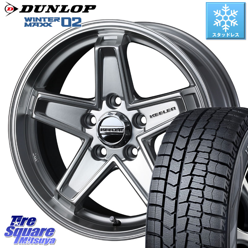 DUNLOP ウィンターマックス02 WM02 XL ダンロップ スタッドレス ミツヤ 225/50R17WEDS KEELER TACTICS シルバー ホイール 17インチ キーラー タクティクス 17X7.0J 38 5穴 114.3 マークXジオ RX-8 MAZDA|タイヤスクエアミツヤ