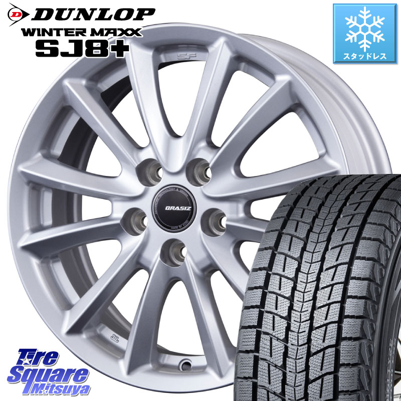 DUNLOP WINTERMAXX SJ8+ ウィンターマックス SJ8プラス スタッドレス ミツヤ 215/65R16KOSEI クレイシズVS6 QRA613Sホイール 16X6.5J 53 5穴 114.3 C-HR E52エルグランド RV系ヴェゼル RC系オデッセイ後期 エリシオン|タイヤスクエアミツヤ