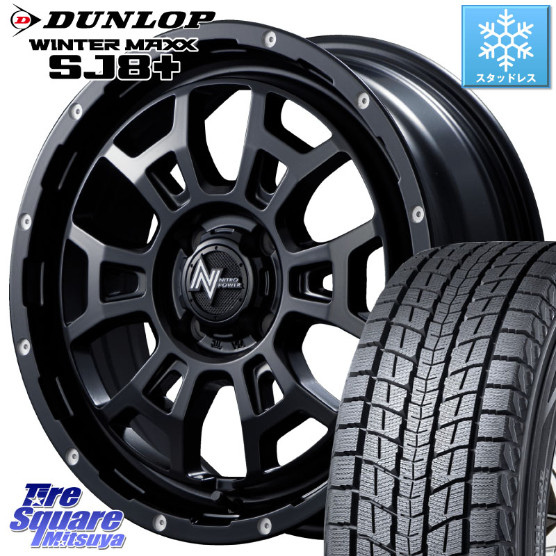 DUNLOP WINTERMAXX SJ8+ ウィンターマックス SJ8プラス スタッドレス ミツヤ 215/65R16MANARAY NITRO POWER ナイトロパワー H6 SLUG スラッグ 16インチ 16X6.0J 40 4穴 100 ロッキー ガソリン車 4穴 ライズ ガソリン車 4穴｜タイヤスクエアミツヤ 92,950円