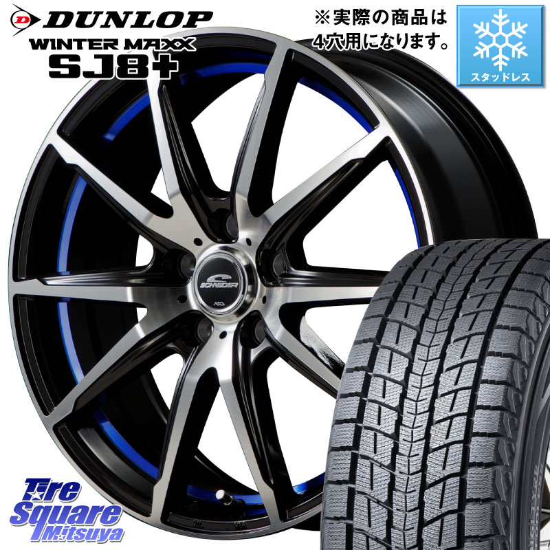 DUNLOP WINTERMAXX SJ8+ ウィンターマックス SJ8プラス スタッドレス ミツヤ 215/65R16 MANARAY MID SCHNEIDER シュナイダー RX02 16インチ 16 X 6.0J +42 4穴 100