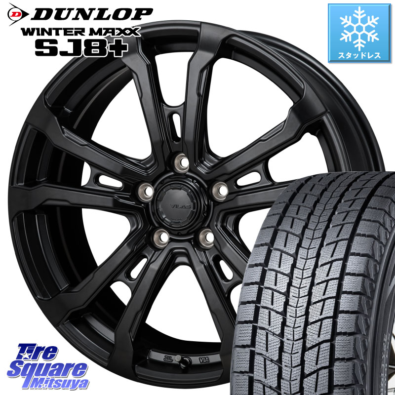 DUNLOP WINTERMAXX SJ8+ ウィンターマックス SJ8プラス スタッドレス ミツヤ 225/60R17 MONZA HI-BLOCK VILAS 17インチ 17 X 7.0J +48 5穴 114.3 E52エルグランド ZR-V レヴォーグレイバック SL系フォレスター SK系フォレスター