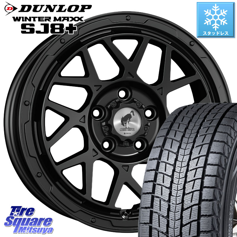 DUNLOP WINTERMAXX SJ8+ ウィンターマックス SJ8プラス スタッドレス ミツヤ 235/70R16SUPER STAR LODIO DRIVE ロディオドライブ 8M MONO モノ 16X7.0J 42 5穴 114.3 RAV4 50系 デリカD:5 D5 カスタムサイズ RAV4 60系 CX-5 CX5 MAZDA|タイヤスクエアミツヤ