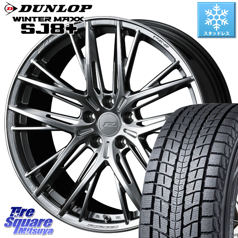 DUNLOP WINTERMAXX SJ8+ ウィンターマックス SJ8プラス スタッドレス ミツヤ 235/55R18WEDS F ZERO FZ-5 FZ5 鍛造 FORGED ホイール 18インチ エフゼロ 18X8.0J 43 5穴 114.3 T32エクストレイル CX-5 CX-8 NX レクサス ハリアー|タイヤスクエアミツヤ