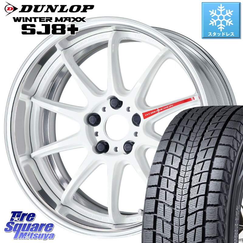 DUNLOP WINTERMAXX SJ8+ ウィンターマックス SJ8プラス スタッドレス ミツヤ 225/55R18 WORK EMOTION ZR10 L Disk AZW 18インチ 2ピース 18 X 8.5J +50 5穴 114.3 E52エルグランド