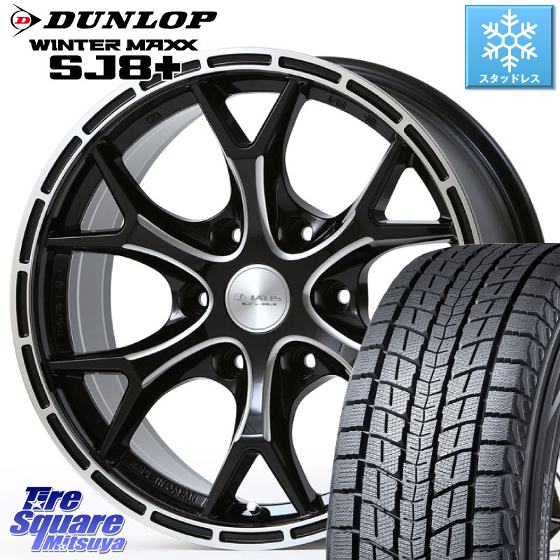 DUNLOP WINTERMAXX SJ8+ ウィンターマックス SJ8プラス スタッドレス ミツヤ 265/70R17 JAOS JAOS TRIBE CLAW ジャオス トライブ クロウ 17インチ 17 X 8.0J +20 6穴 139.7