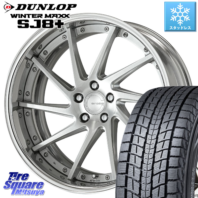 DUNLOP WINTERMAXX SJ8+ ウィンターマックス SJ8プラス スタッドレス ミツヤ 225/55R19 WORK GNOSIS CVS O Disk 19インチ 2ピース 19 X 7.5J +40 5穴 114.3 80系ハリアー CX-5 CX-8 BT5レガシィアウトバック