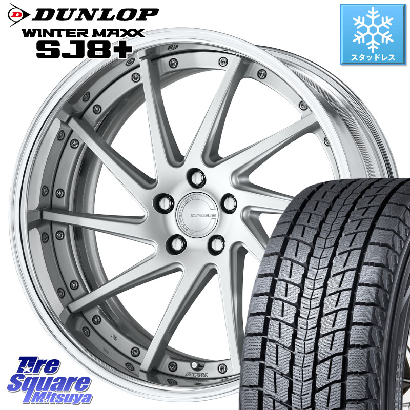 DUNLOP WINTERMAXX SJ8+ ウィンターマックス SJ8プラス スタッドレス ミツヤ 255/55R19WORK GNOSIS CVS O Disk 19インチ 2ピース 19X8.0J 30 5穴 114.3 RX レクサス|タイヤスクエアミツヤ