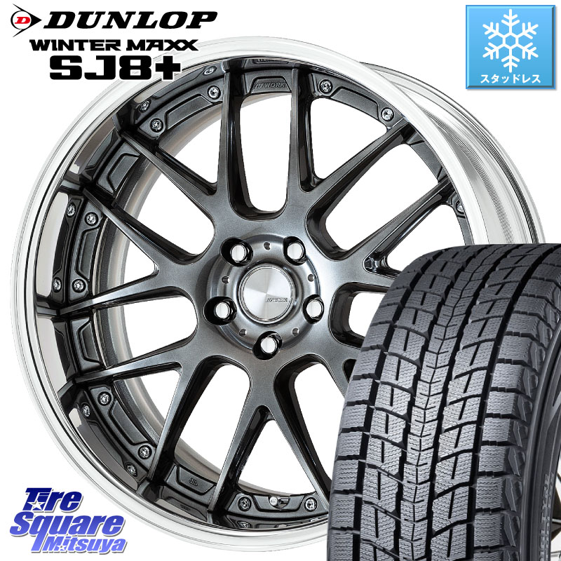 楽天市場】DUNLOP WINTERMAXX SJ8+ ウィンターマックス SJ8プラス 