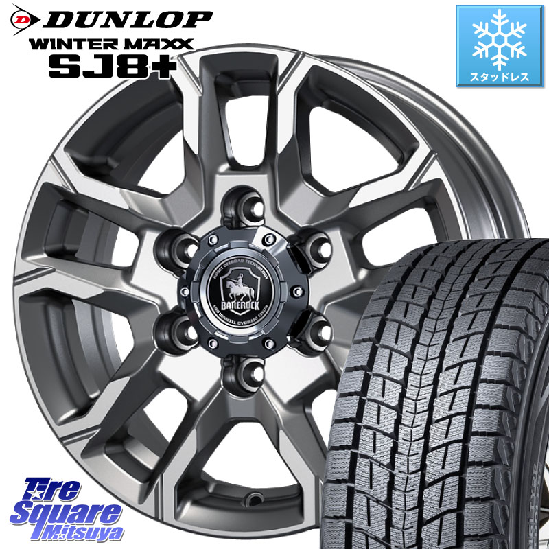 DUNLOP WINTERMAXX SJ8+ ウィンターマックス SJ8プラス スタッドレス ミツヤ 265/65R18 KOSEI BBS801S ベアロック バイソン 平座仕様 シルバー ホイール 18インチ 18 X 8.0J(M14) +55 6穴 139.7 ランクル300 ランクル250
