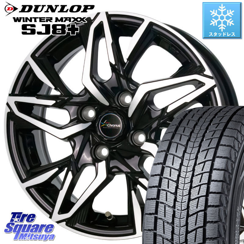 DUNLOP WINTERMAXX SJ8+ ウィンターマックス SJ8プラス スタッドレス ミツヤ 215/65R16 HotStuff Chronus CH-112 クロノス CH112 ホイール 16インチ 16 X 6.0J +45 4穴 100