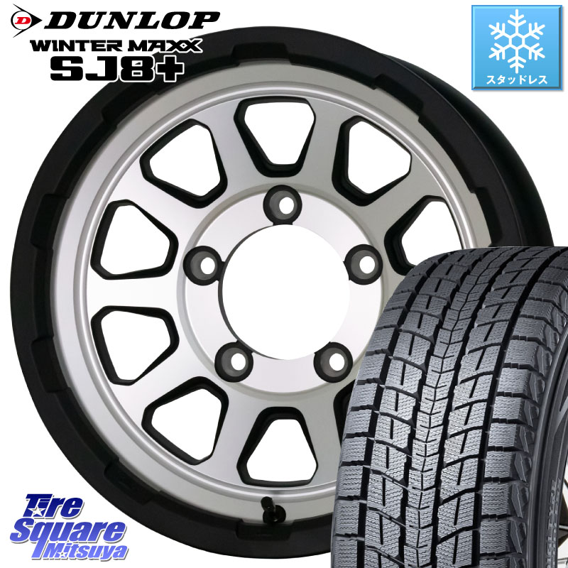 DUNLOP WINTERMAXX SJ8+ ウィンターマックス SJ8プラス スタッドレス ミツヤ 235/70R16 HotStuff マッドクロス レンジャー シルバー ホイール 16インチ 16 X 5.5J +20 5穴 139.7 ジムニー専用(要リフトアップ・オーバーフェンダー等)