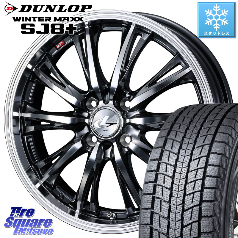 DUNLOP WINTERMAXX SJ8+ ウィンターマックス SJ8プラス スタッドレス ミツヤ 215/70R16WEDS 41165 LEONIS RT ウェッズ レオニス ホイール 16インチ 16X6.0J 42 4穴 100 ロッキー ガソリン車 4穴 ライズ ガソリン車 4穴｜タイヤスクエアミツヤ