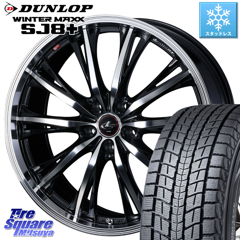 DUNLOP WINTERMAXX SJ8+ ウィンターマックス SJ8プラス スタッドレス ミツヤ 235/55R19 WEDS 41194 LEONIS RT ウェッズ レオニス PBMC ホイール 19インチ 19 X 7.5J +48 5穴 114.3 133,765円