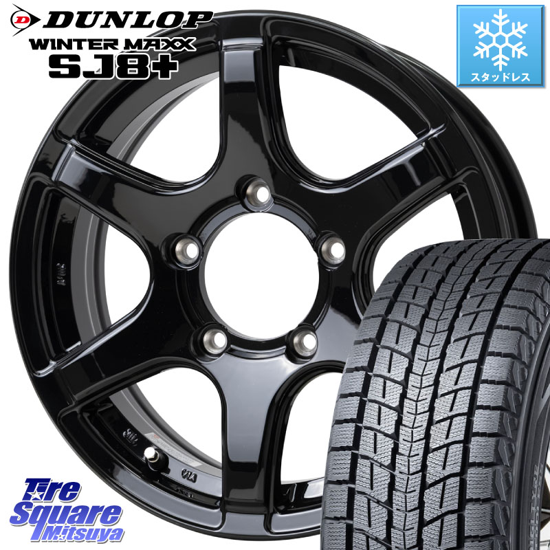 DUNLOP WINTERMAXX SJ8+ ウィンターマックス SJ8プラス スタッドレス ミツヤ 225/70R16 HotStuff BISON BN-04 BN04 バイソン ホイール 16インチ 16 X 5.5J +22 5穴 139.7 ジムニー専用(要リフトアップ・オーバーフェンダー等)