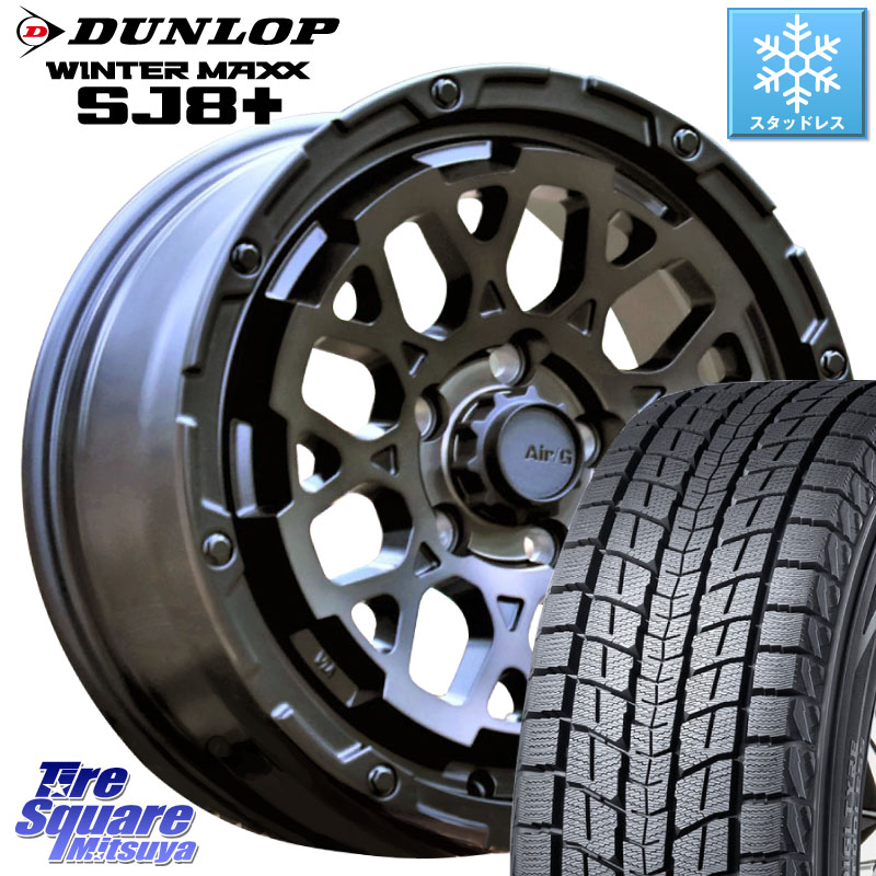 DUNLOP WINTERMAXX SJ8+ ウィンターマックス SJ8プラス スタッドレス ミツヤ 215/65R16 4X4エンジニアリング Air/G Rocks GHOST ホイール 16インチ 16 X 7.0J +35 5穴 114.3 30系ヴェルファイア 20系アルファード