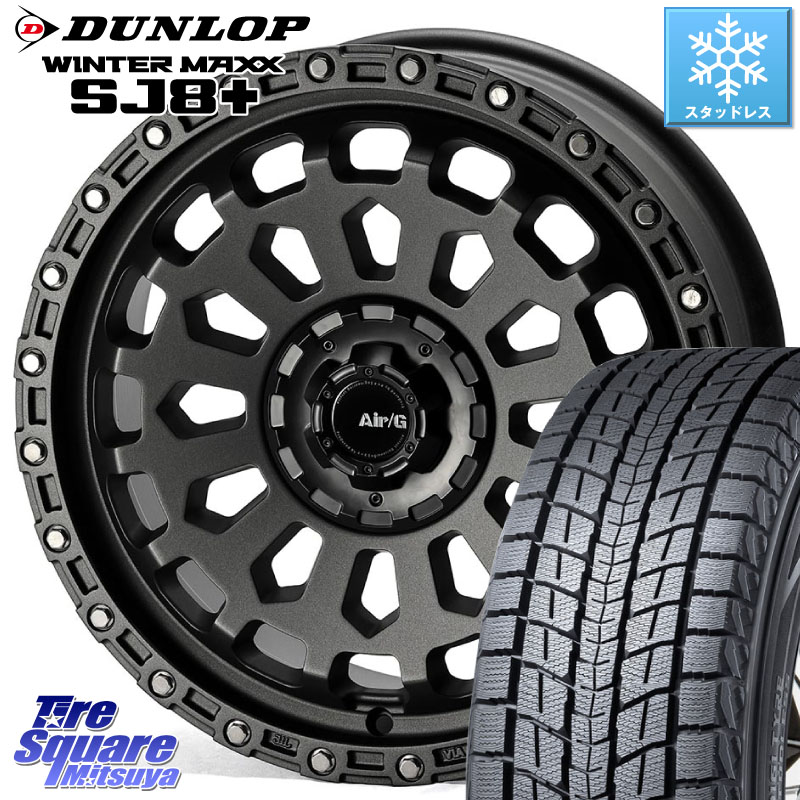 DUNLOP WINTERMAXX SJ8+ ウィンターマックス SJ8プラス スタッドレス ミツヤ 225/60R17 4X4エンジニアリング Air/G VULCAN MG ホイール 17インチ 17 X 7.0J(VW TIGUAN 5NC) +48 5穴 112 フォルクスワーゲン ティグアン