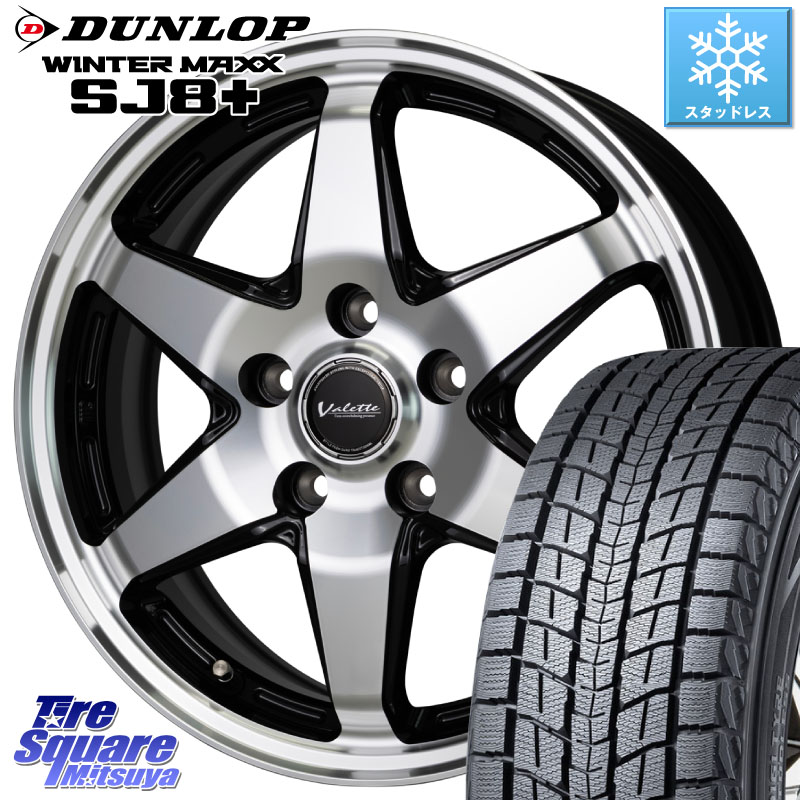 DUNLOP WINTERMAXX SJ8+ ウィンターマックス SJ8プラス スタッドレス ミツヤ 225/60R17 HotStuff Valette ANKRAY アンクレイ ホイール 17インチ 17 X 7.0J +48 5穴 114.3 E52エルグランド ZR-V レヴォーグレイバック SL系フォレスター SK系フォレスター 78,276円