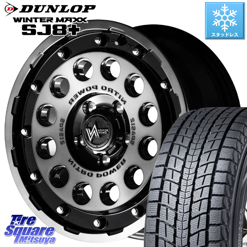 DUNLOP WINTERMAXX SJ8+ ウィンターマックス SJ8プラス スタッドレス ミツヤ 245/70R16MANARAY MID ナイトロパワー H12 SHOTGUN BC ホイール 16インチ 16X7.0J 40 5穴 114.3 デリカD:5 D5 カスタムサイズ|タイヤスクエアミツヤ