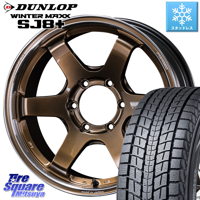 DUNLOP WINTERMAXX SJ8+ ウィンターマックス SJ8プラス スタッドレス ミツヤ 285/60R18 RAYS 【欠品次回10~11月】 VOLK RACING TE37SB tourer SR TE37SB ツアラー SR ホイール 18インチ 18 X 8.0J +38 6穴 139.7