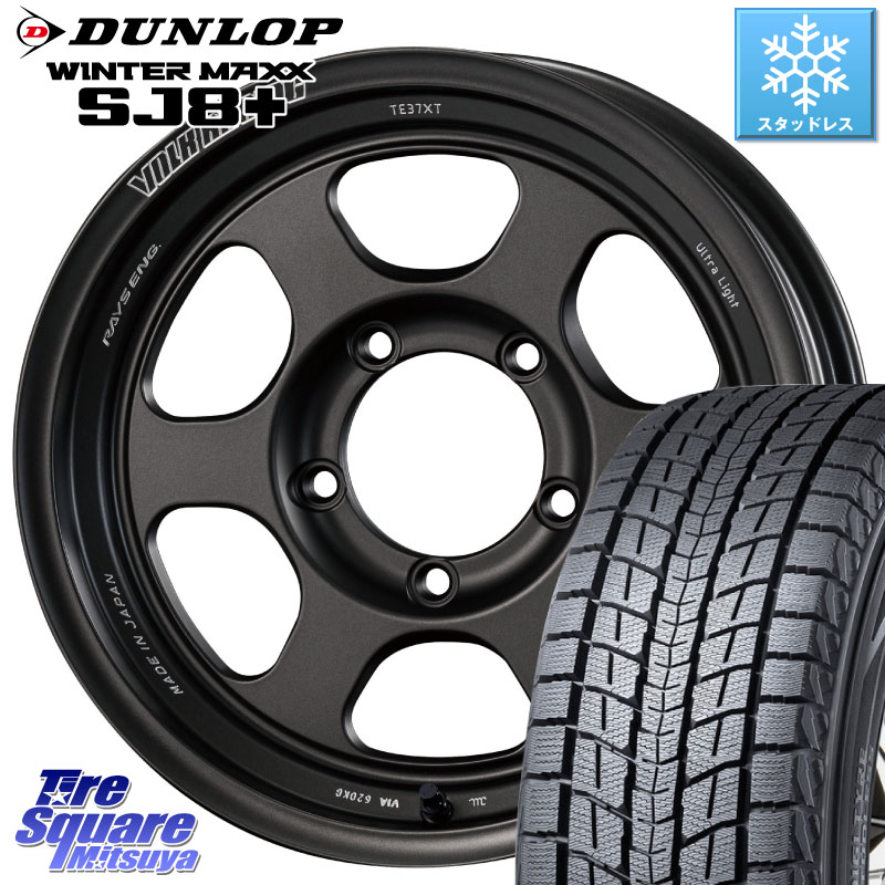 DUNLOP WINTERMAXX SJ8+ ウィンターマックス SJ8プラス スタッドレス ミツヤ 175/80R16RAYS 【欠品次回3~4月】 VOLK RACING TE37XT for J UL MT ※インセット-6 ホイール 16インチ 16X6.0J 0 5穴 139.7 ジムニー専用(要オーバーフェンダー等) AZオフロード カスタムサ|タイヤスクエアミツヤ
