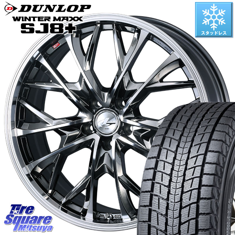 DUNLOP WINTERMAXX SJ8+ ウィンターマックス SJ8プラス スタッドレス ミツヤ 235/55R18 WEDS LEONIS MV レオニス MV BMCMC ホイール 18インチ 18 X 7.0J +47 5穴 114.3 T32エクストレイル CX-5 CX-8 BT5レガシィアウトバック